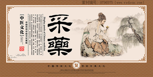 中醫(yī)藥背景素材