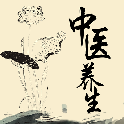 老中醫(yī)養(yǎng)生歌訣,記這個最實在!