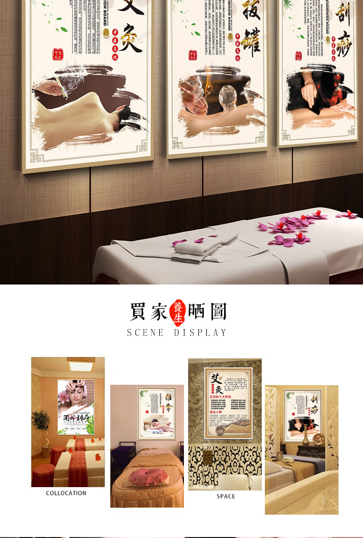 。中醫掛圖養生館裝飾畫泥灸汗蒸刮痧宣傳圖片理療店海報廣告墻貼