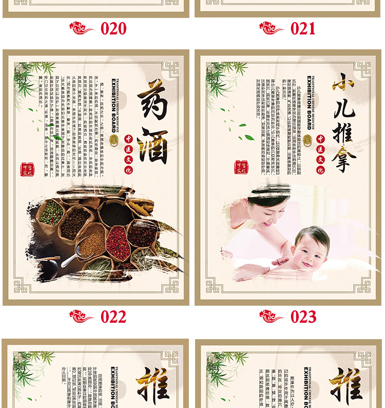 。中醫掛圖養生館裝飾畫泥灸汗蒸刮痧宣傳圖片理療店海報廣告墻貼