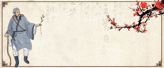 水墨風格中醫文化