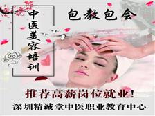 深圳精誠堂中醫(yī)職業(yè)教育中心產(chǎn)品展示