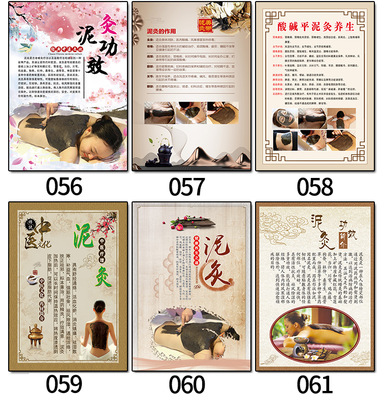 。中醫(yī)掛圖養(yǎng)生館裝飾畫(huà)泥灸汗蒸刮痧宣傳圖片理療店海報(bào)廣告墻貼