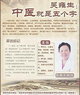 中醫(yī)單頁(yè)圖片