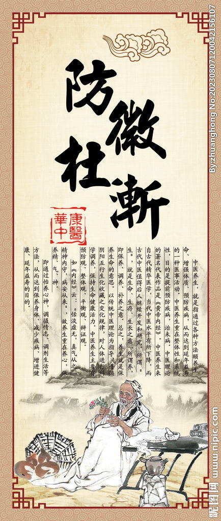 中醫(yī)文化設(shè)計(jì)圖