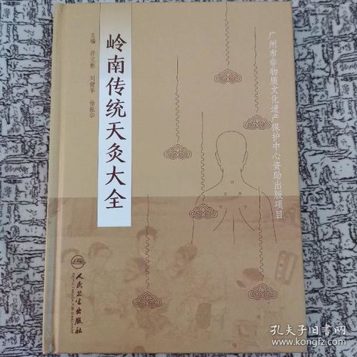 全部商品 尚古中醫 孔夫子舊書網
