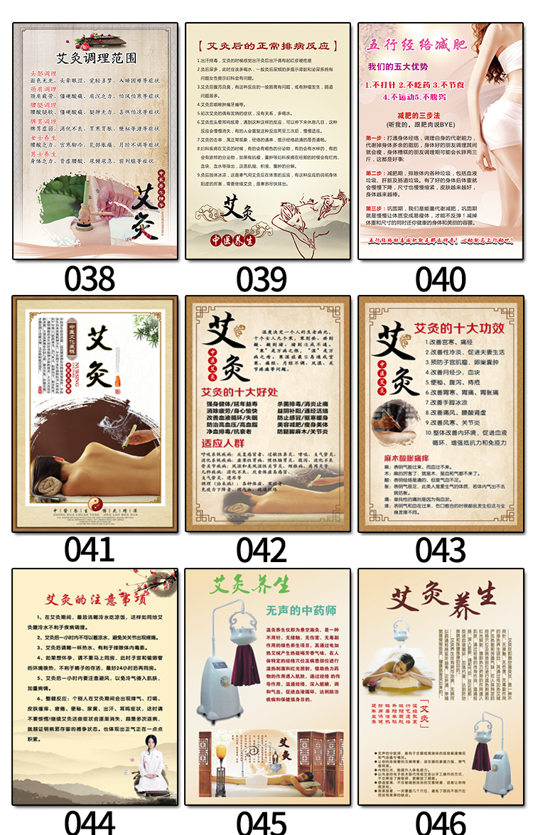 。中醫掛圖養生館裝飾畫泥灸汗蒸刮痧宣傳圖片理療店海報廣告墻貼