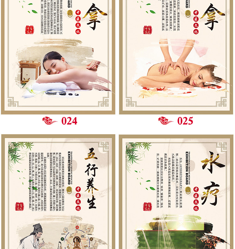 。中醫掛圖養生館裝飾畫泥灸汗蒸刮痧宣傳圖片理療店海報廣告墻貼
