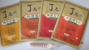 供應中藥藥貼 藥貼有什么用處 哪里有藥貼買