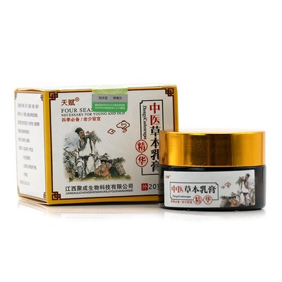 經銷 中醫草本乳膏 新產品 專賣 產地