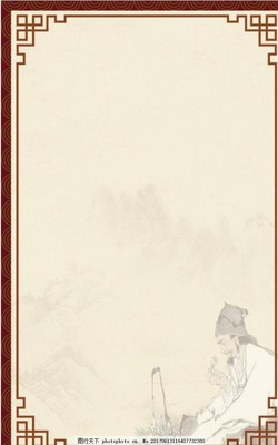 中醫(yī)制度背景