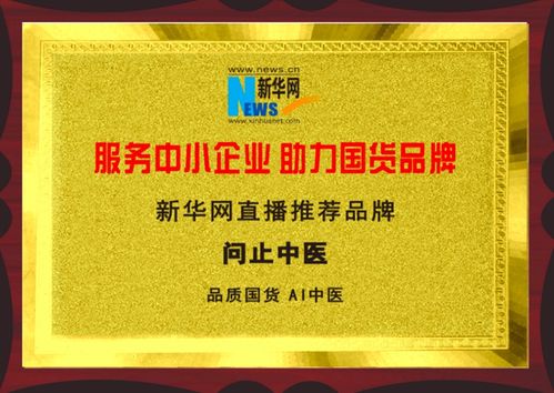 中國人保為深圳問止中醫(yī)承保產(chǎn)品責(zé)任險(xiǎn),為消費(fèi)者保駕護(hù)航