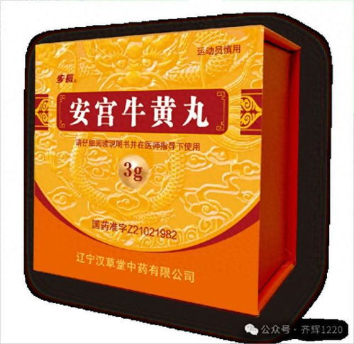 步長制藥心腦血管新產(chǎn)品 安宮牛黃丸,為健康保駕護(hù)航