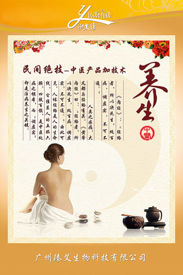 美容院養(yǎng)生海報(bào)|平面|宣傳品|馨子西- 原創(chuàng)作品- 站酷(ZCOOL)