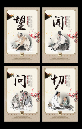 古典中醫望聞問切中醫文化