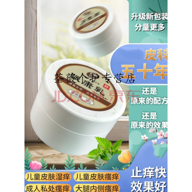 中醫美容類產品_廬江縣趙自裕皮膚科