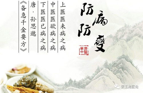 從問題疫苗談中醫(yī)預(yù)防