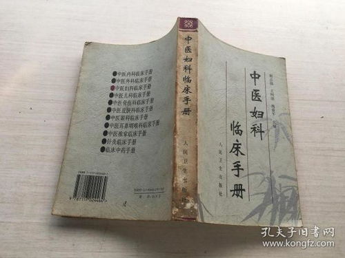 全部商品 往圣書屋 孔夫子舊書網