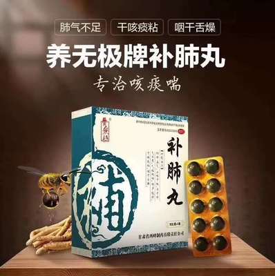 最新消息!北京市中醫(yī)管理局將&ldquo;補肺丸等中成藥產(chǎn)品&rdquo;列入新冠肺炎恢復(fù)期推薦用藥!