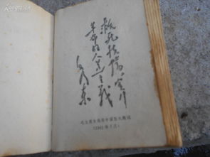 文革中醫(yī)書精品 常用新醫(yī)療法手冊 廣州鈞 區(qū)后勤部衛(wèi)生部