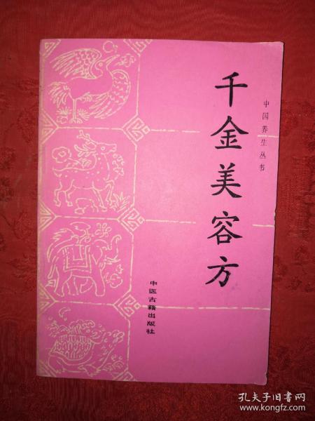 中醫(yī)秘方驗(yàn)方類 老街精品書店 孔夫子舊書網(wǎng)