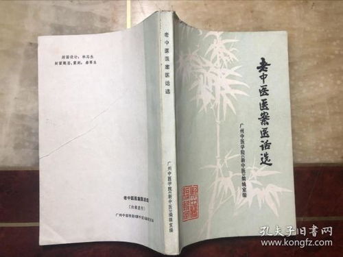 醫(yī)藥衛(wèi)生 破爛兒書城 孔夫子舊書網(wǎng)