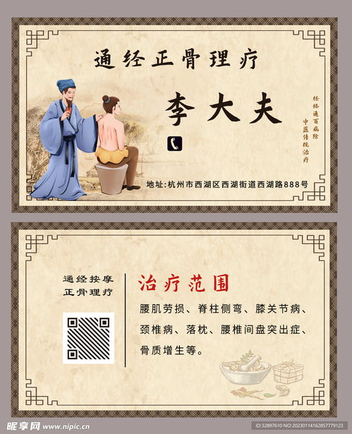 中醫(yī)名片設(shè)計圖 psd分層素材 psd分層素材