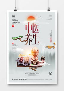 中醫宣傳廣告設計模板下載 精品中醫宣傳廣告設計大全 熊貓辦公