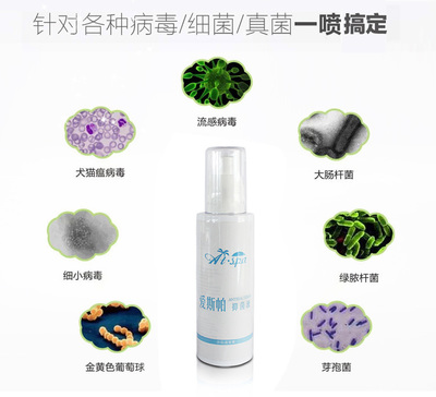 家里用什么消毒液好|用愛斯帕抑菌液團滅細菌
