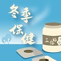 養生產品圖片素材_在線編輯_公眾號次圖模板_圖司機