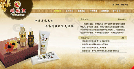 中醫養生網頁UI素材免費下載(圖片編號:1977474)