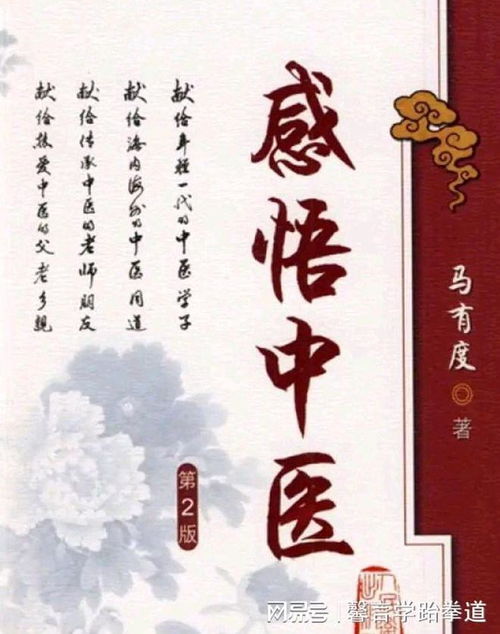 中醫(yī)大師馬有度, 以60年的經(jīng)驗告訴你如何學(xué)好中醫(yī), 如何保養(yǎng)身體