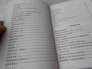 文革中醫(yī)圖書精品,老中醫(yī)醫(yī)案醫(yī)話 顧伯華外科經(jīng)驗選 滿滿的干貨, 大量驗方,有56種病.85種醫(yī)案,另有經(jīng)驗16篇,樸素無華,實用性強,傳統(tǒng)中醫(yī)對人類的貢獻,是不保守