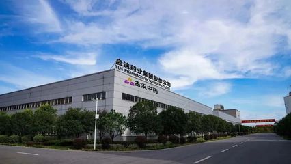 啟迪藥業(yè)集團古漢中藥獲評國家級綠色工廠