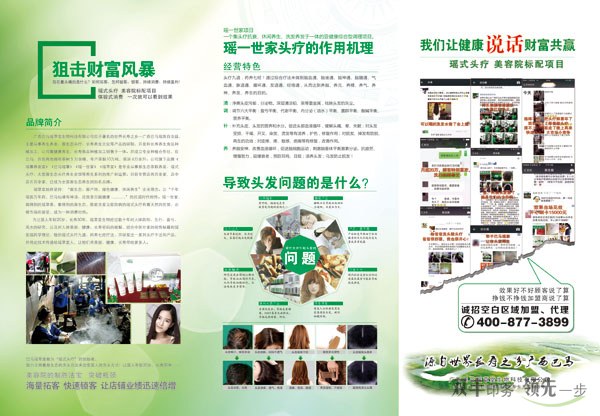 雙豐印務(wù)優(yōu)秀客戶之巴馬瑤寨瑤一世家