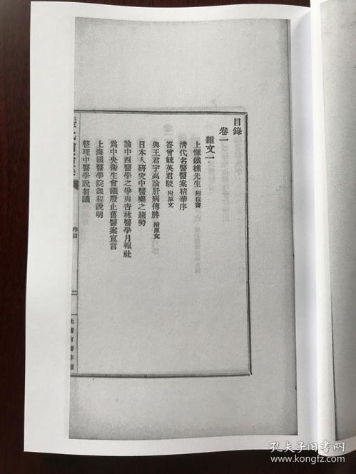 復(fù)印精品中醫(yī)古籍 陸氏論醫(yī)集 全四卷二冊 據(jù)1933年上海民光印刷公司鉛印本影印