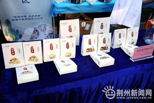 夜話岐黃 共享藥香 荊州市中醫(yī)醫(yī)院舉辦中醫(yī)藥夜市文化節(jié)
