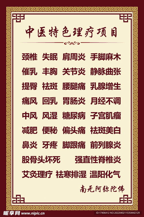 中醫(yī)特色理療設(shè)計圖