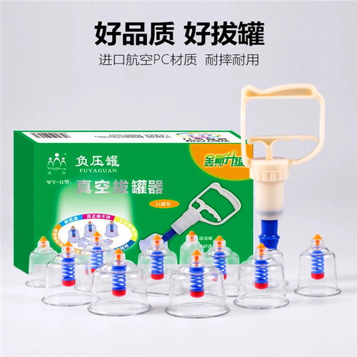 拔罐套盒廠家加盟 拔罐套盒廠家 拔罐套盒生產(chǎn)廠家 多圖 高清圖片 高清大圖