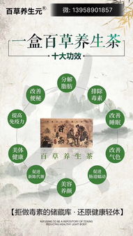 震驚 中醫(yī)百草茶 喝一周 相當(dāng)于跑步兩個月 那它到底多少錢一盒呢