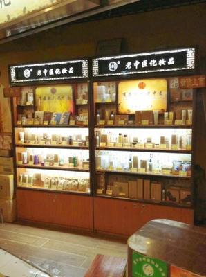 老中醫化妝品 二十五載深耕不輟，矢志守護肌膚健康