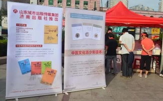 濟南出版社精品圖書閃耀山東省中醫中藥中國行啟動儀式