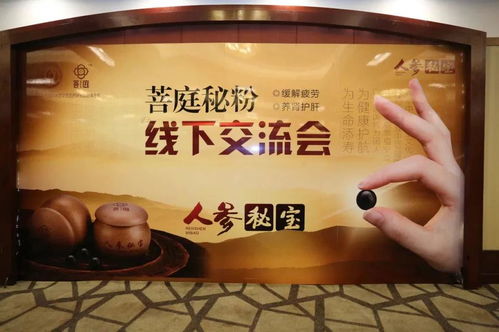 引領健康新生活，菩庭科技菩庭秘粉線下交流會圓滿落幕，聚焦中醫智慧