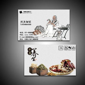 精品中醫養生二維碼名片下載 探索健康新路徑